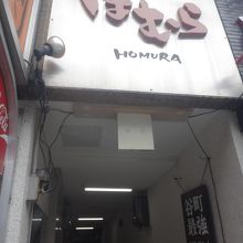 店内に自らB級グルメと書いてあるあたりが面白い