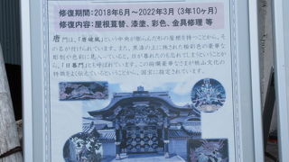 残念、工事中でーす