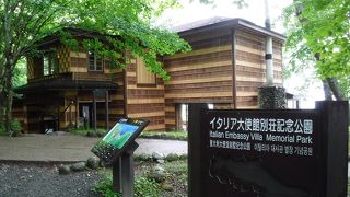 新たなスポット