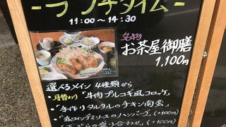 食楽ななせ街道