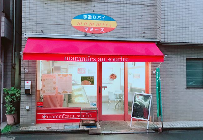 マミーズ アン スリール 谷中店 クチコミ アクセス 営業時間 谷根千 フォートラベル