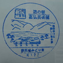 道の駅のスタンプはここにあります