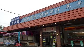 団体さんいらっしゃい！ （草木ドライブイン）