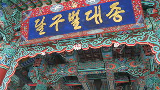 国債報償運動記念公園