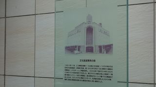 今はマンションになっています