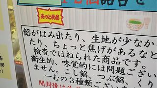 常盤堂雷おこし本舗 大宮工場売店