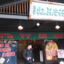 入口と料金所です