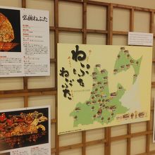 青森県のねぷたまつりの説明板です