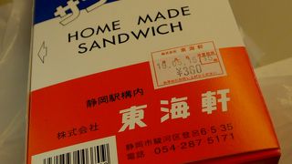 東海軒のサンドイッチ　安いし，ノスタルジックな味がする