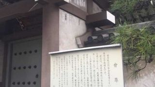 阿谷山と号する