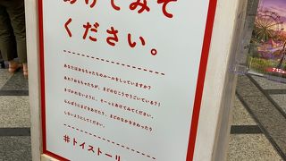 トイストーリーイベント