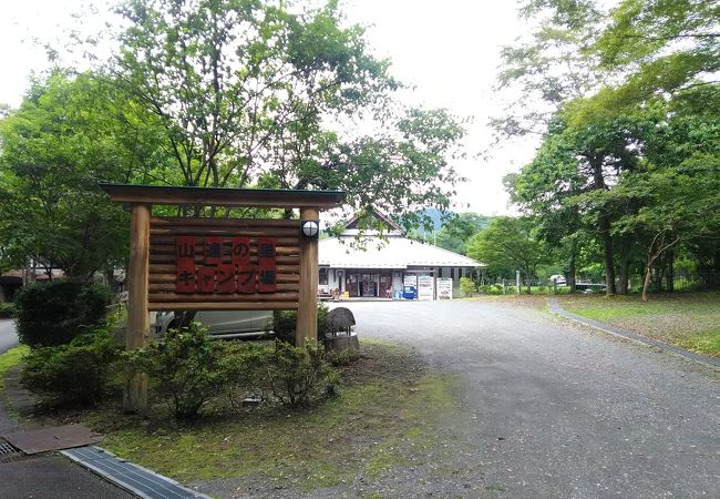 山逢の里キャンプ場