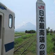 指宿のたまて箱、ＪＲ最南端の西大山駅、開聞岳、本土最南端始発終着駅のあるローカル線