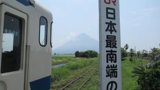 指宿のたまて箱、ＪＲ最南端の西大山駅、開聞岳、本土最南端始発終着駅のあるローカル線