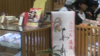 滋賀県の和菓子店