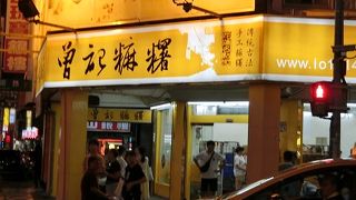 花蓮の夜市から中山路を北上して角の黄色い建物。美味しい餅。