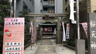 名古屋三大天神