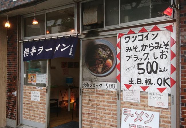 メニューが変わった！