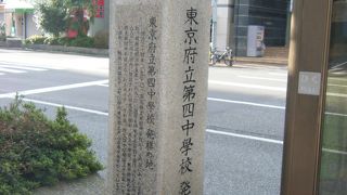 現在の都立戸山高等学校