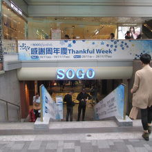 崇光 (チムシャツォイ店)