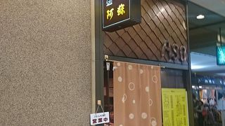 モーニングセットが良い交通会館の喫茶店