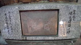 昔どんなもんだったかをこの場所で垣間見れます。