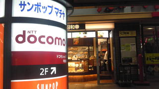 ABCが入っていました