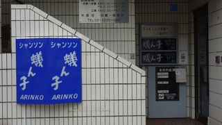 シャンソンに特化したライブハウス