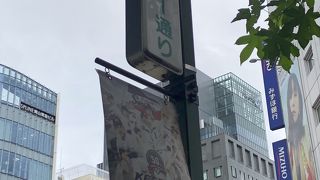 名前のインパクト大