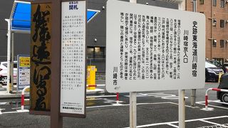 レプリカの関札があります