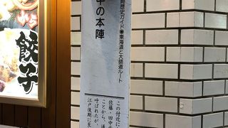 交差点の一角にあります