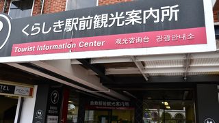 駅から空中回廊で繋がっています