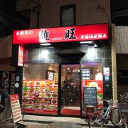 とっても美味しい台湾料理のお店へ行って来ました。