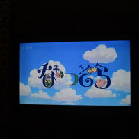 朝ドラが見れました。