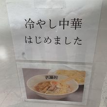 やはりつけ麺