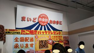 通天閣横のお土産ショップ