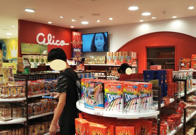 ぐりこ や 通天閣 わくわくランド店 クチコミ アクセス 営業時間 ミナミ 難波 天王寺 フォートラベル