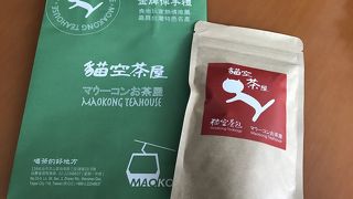 パッケージの猫がかわいいお茶屋さん