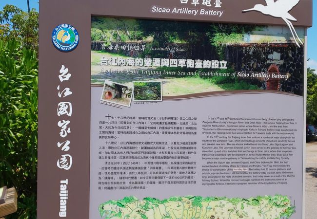 台江國家公園