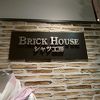 BRICK HOUSE シャツ工房 (レミィ五反田店)