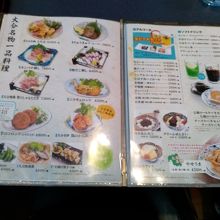 大分名物の一品料理メニュー