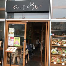 ヘルシー By Deko やさい家めい ラゾーナ川崎店のクチコミ フォートラベル ヘルシー By Deko やさい家めい ラゾーナ川崎店のクチコミ フォートラベル