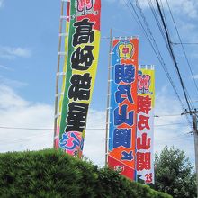 高砂部屋等の幟