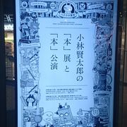 初来館のナディアパーク