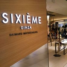 銀座シックス