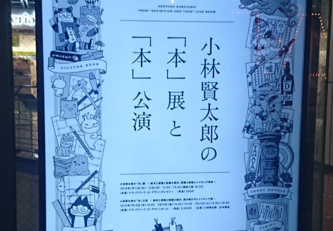 ナディアパーク クチコミ アクセス 営業時間 名古屋 フォートラベル ナディアパーク クチコミ アクセス 営業時間 名古屋 フォートラベル