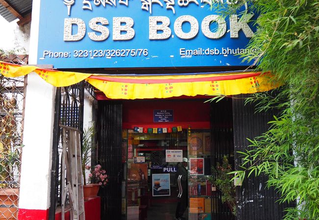 DSB書店