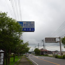 国道400号線沿いにあります