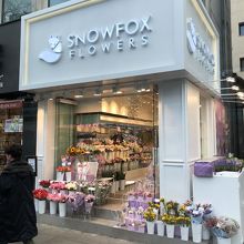 街角の花屋さん