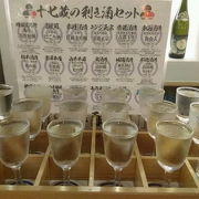 十七蔵の飲み比べ